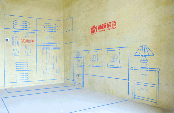 沈陽裝修說的墻保地固都是什么？有什么作用？ (1).png