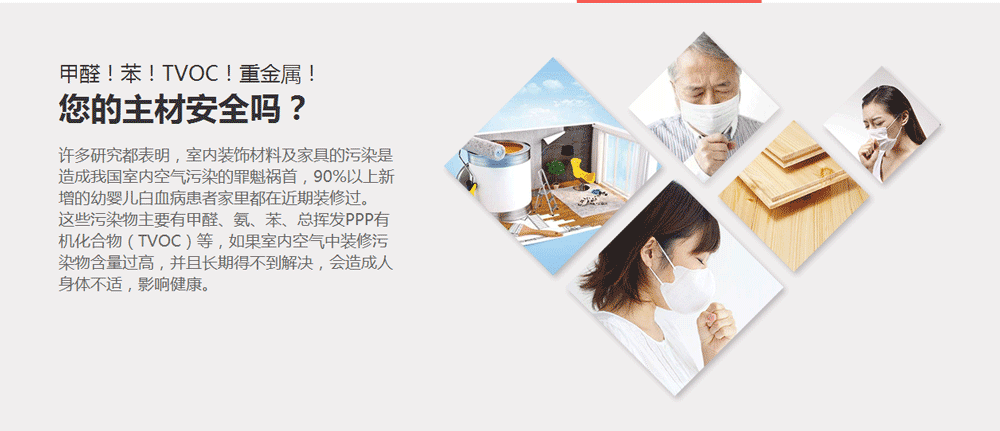 裝修什么最重要？環(huán)保！環(huán)保！環(huán)保！重要的事情說三遍！ (2).png
