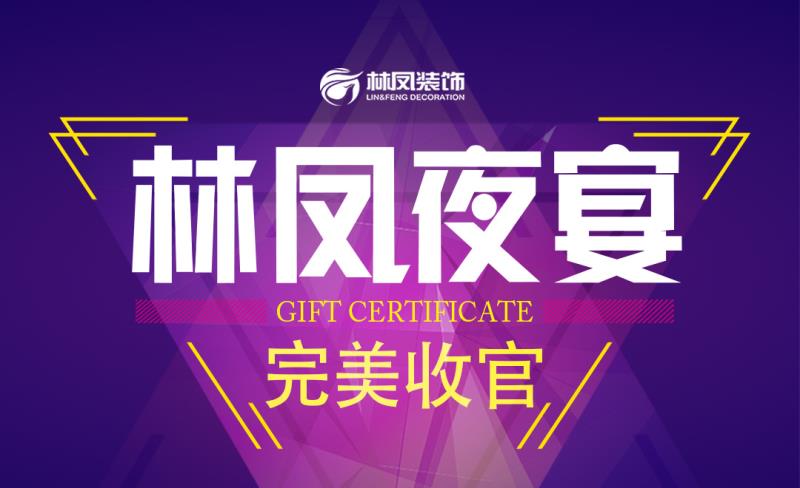 人氣爆棚為哪般？ | 五心閃爍 夜宴為你