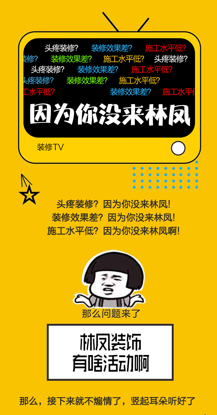 林鳳店慶，禮遇沈城