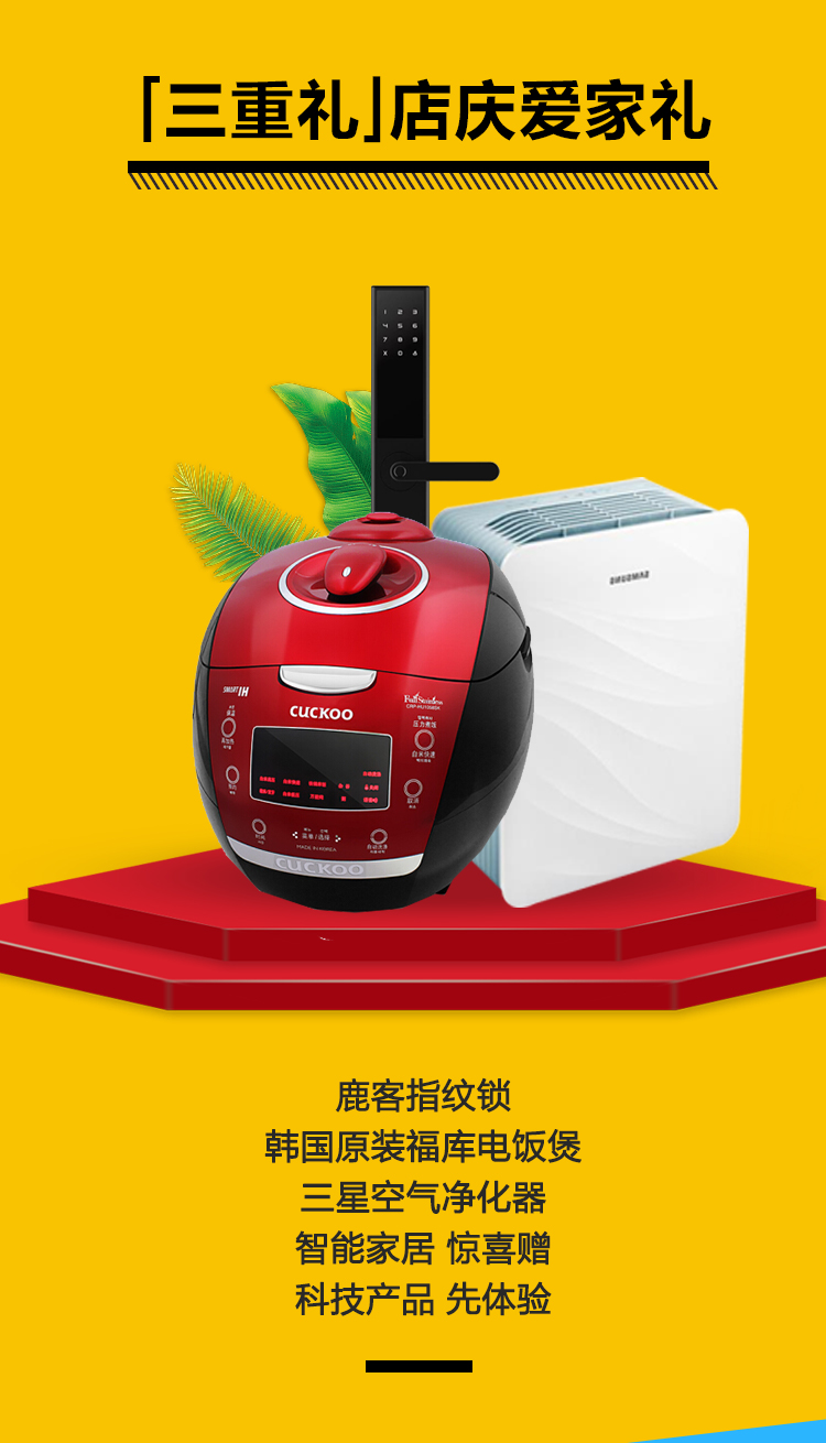 林鳳店慶，禮遇沈城