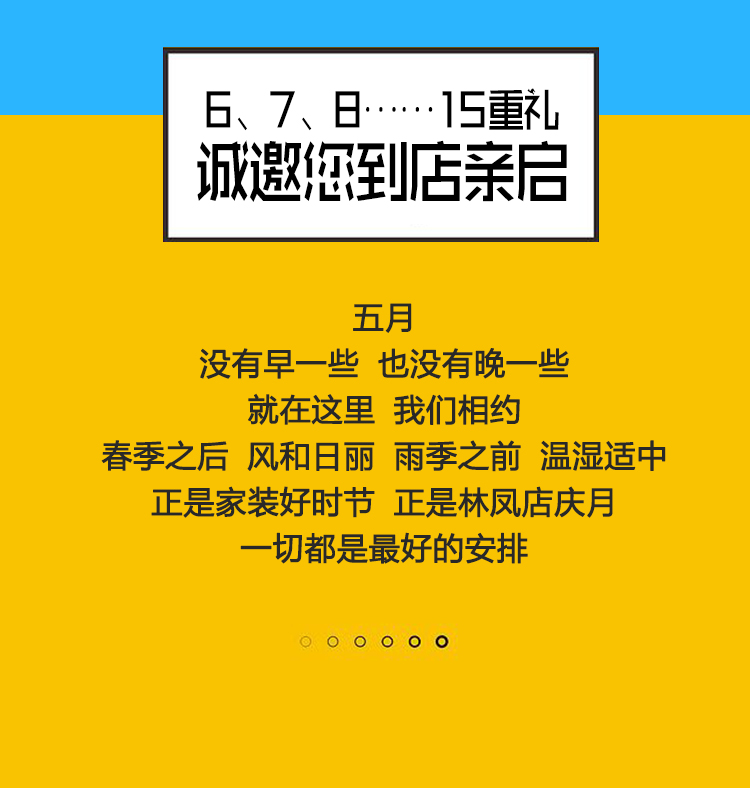林鳳店慶，禮遇沈城
