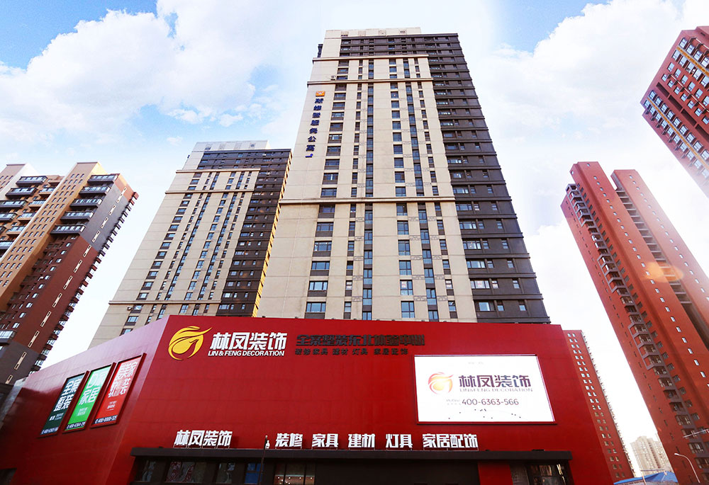 沈陽裝修公司口碑哪家好？
